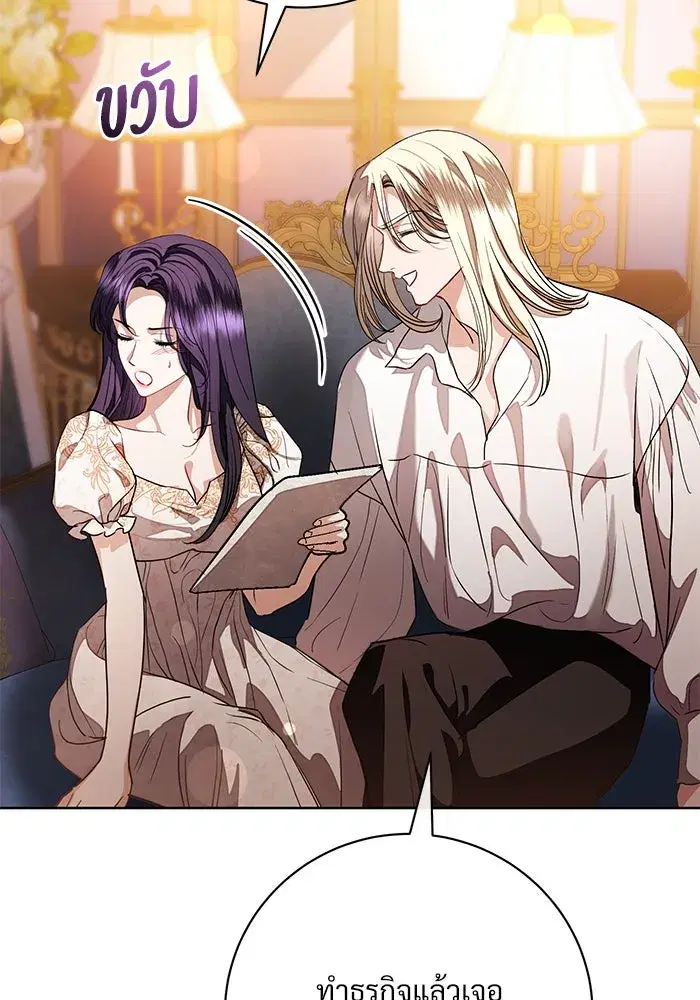 To My Husband’s Mistress ตอนที่ 62 — หน้า 53 จาก 109