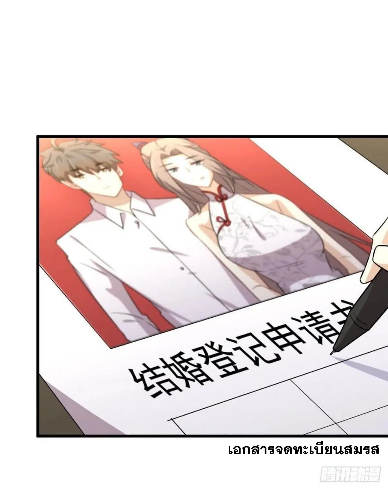 Immortal Swordsman in the Reverse World ตอนที่ 145 — หน้า 19 จาก 38
