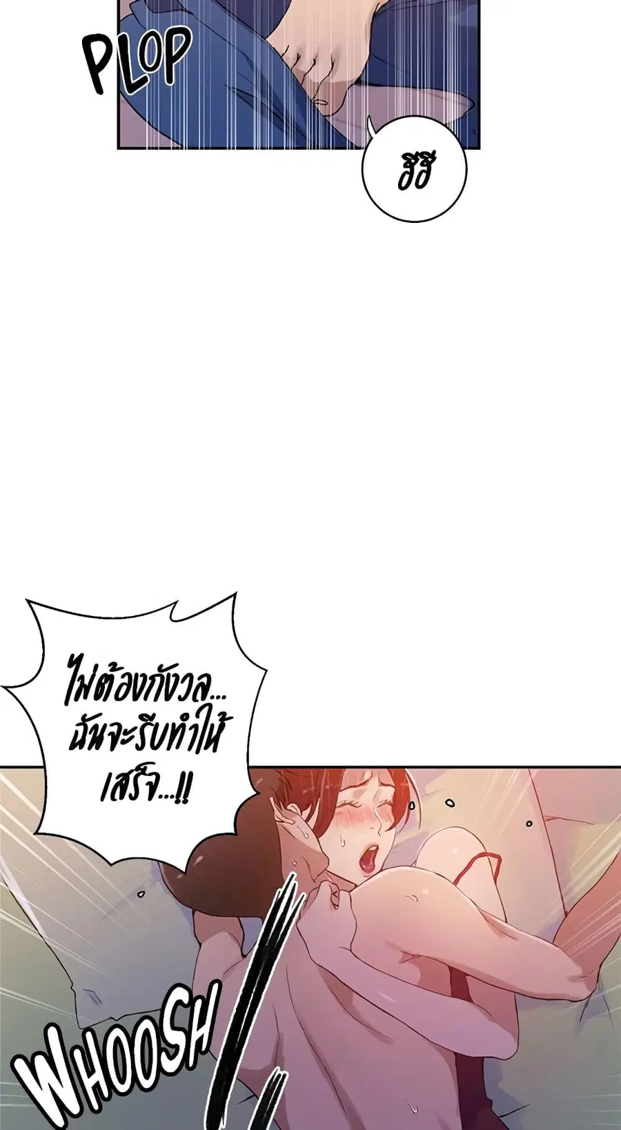 Secret Class ตอนที่ 217 — หน้า 45 จาก 60
