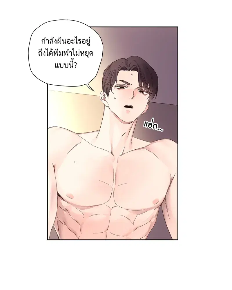 4 Week Lovers ตอนที่ 73 — หน้า 16 จาก 54