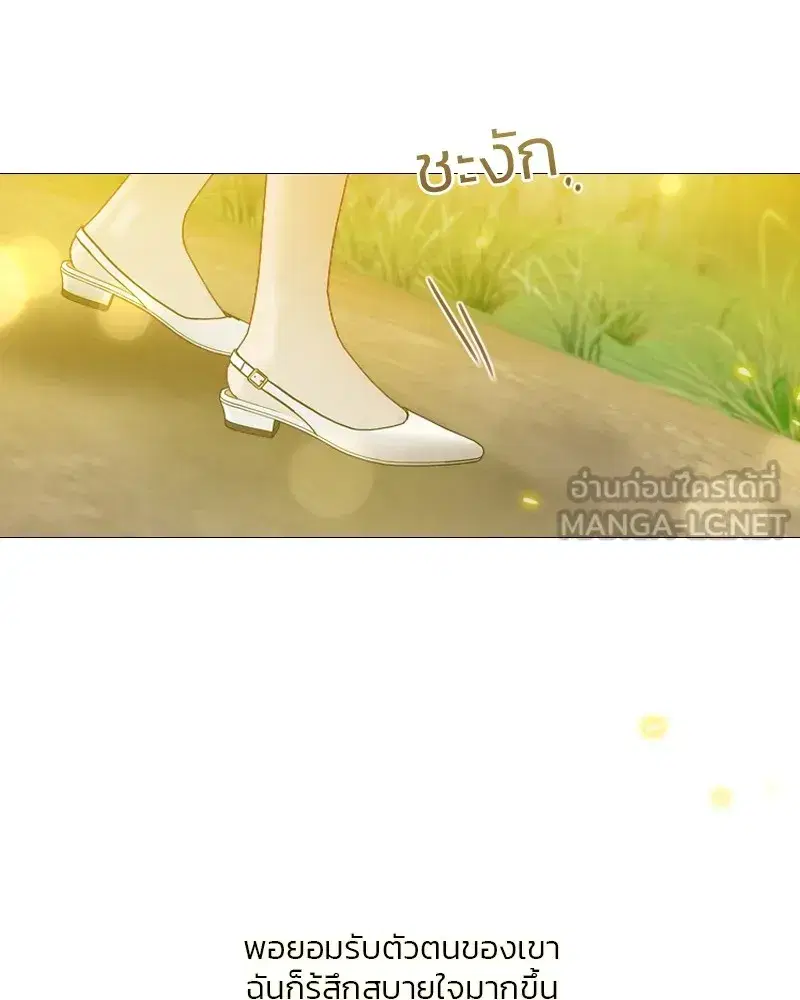 Serena ตอนที่ 81 — หน้า 123 จาก 140