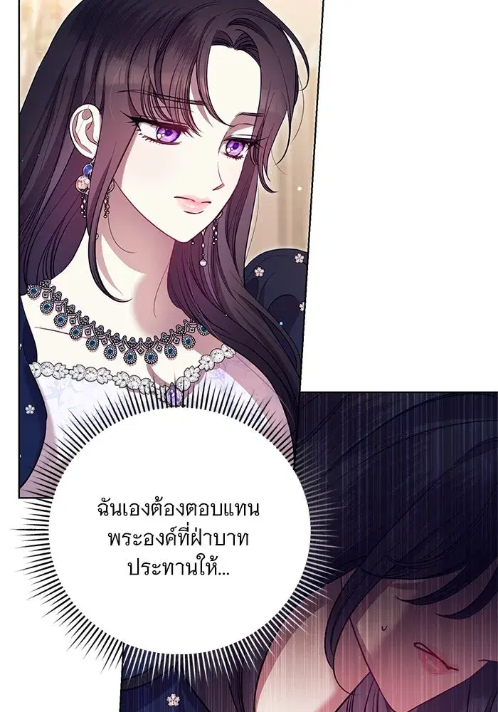 To My Husband’s Mistress ตอนที่ 6 — หน้า 56 จาก 118