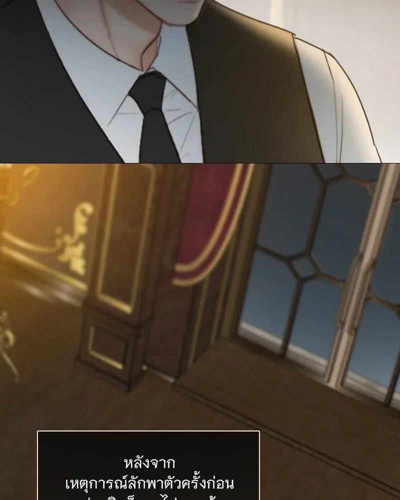 Serena ตอนที่ 97 — หน้า 103 จาก 130