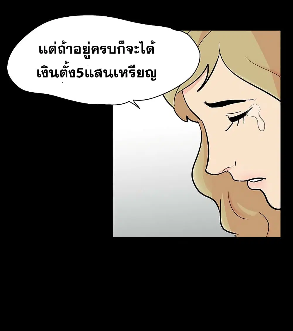 Project Utopia ตอนที่ 130 — หน้า 29 จาก 101