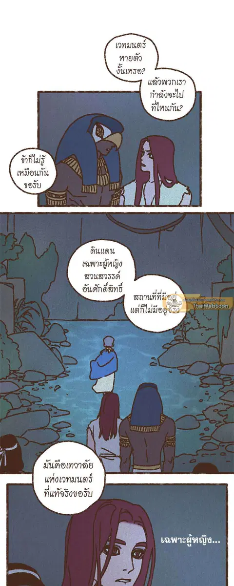 ENNEAD ตอนที่ 54 — หน้า 7 จาก 30