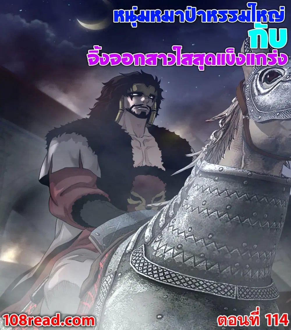 Perfect Half ตอนที่ 114 — หน้า 1 จาก 17