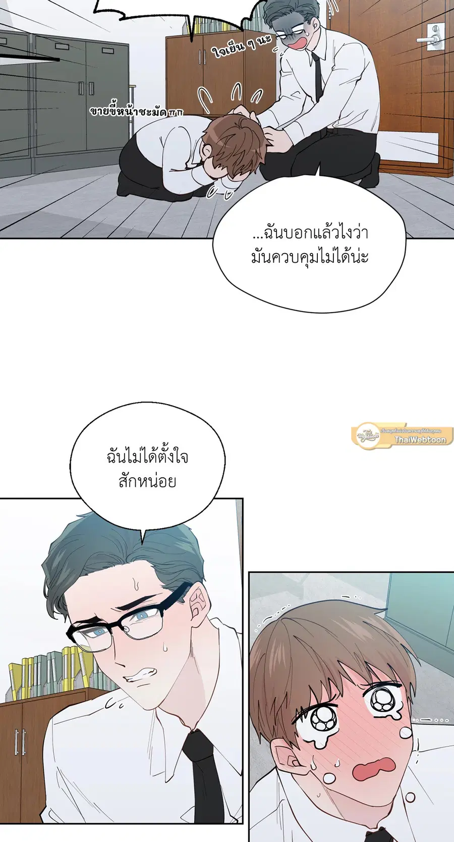A Man of Virtue ตอนที่ 102.04 — หน้า 23 จาก 69