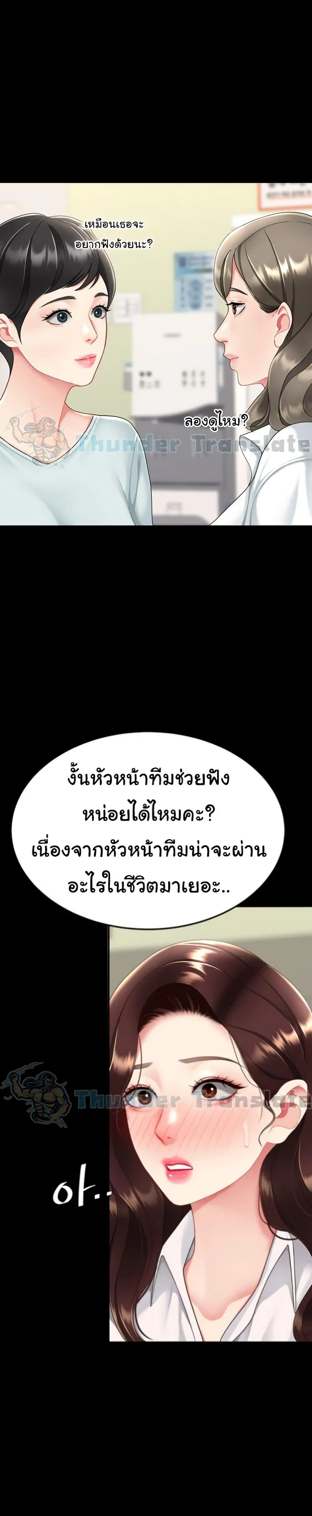 Go Ahead Mom ตอนที่ 108 — หน้า 38 จาก 52