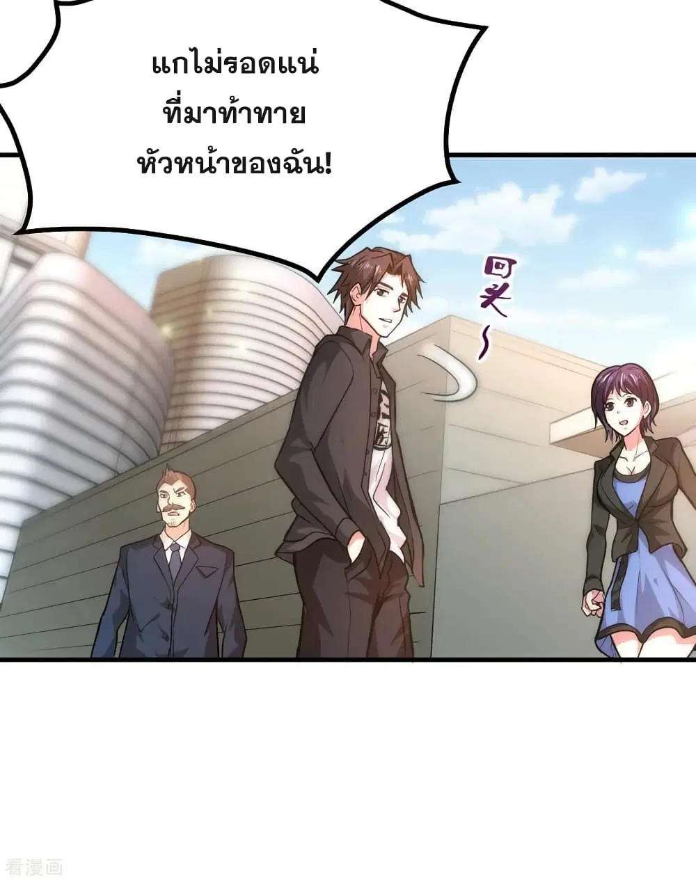 Peerless Doctor in the City ตอนที่ 116 — หน้า 36 จาก 37