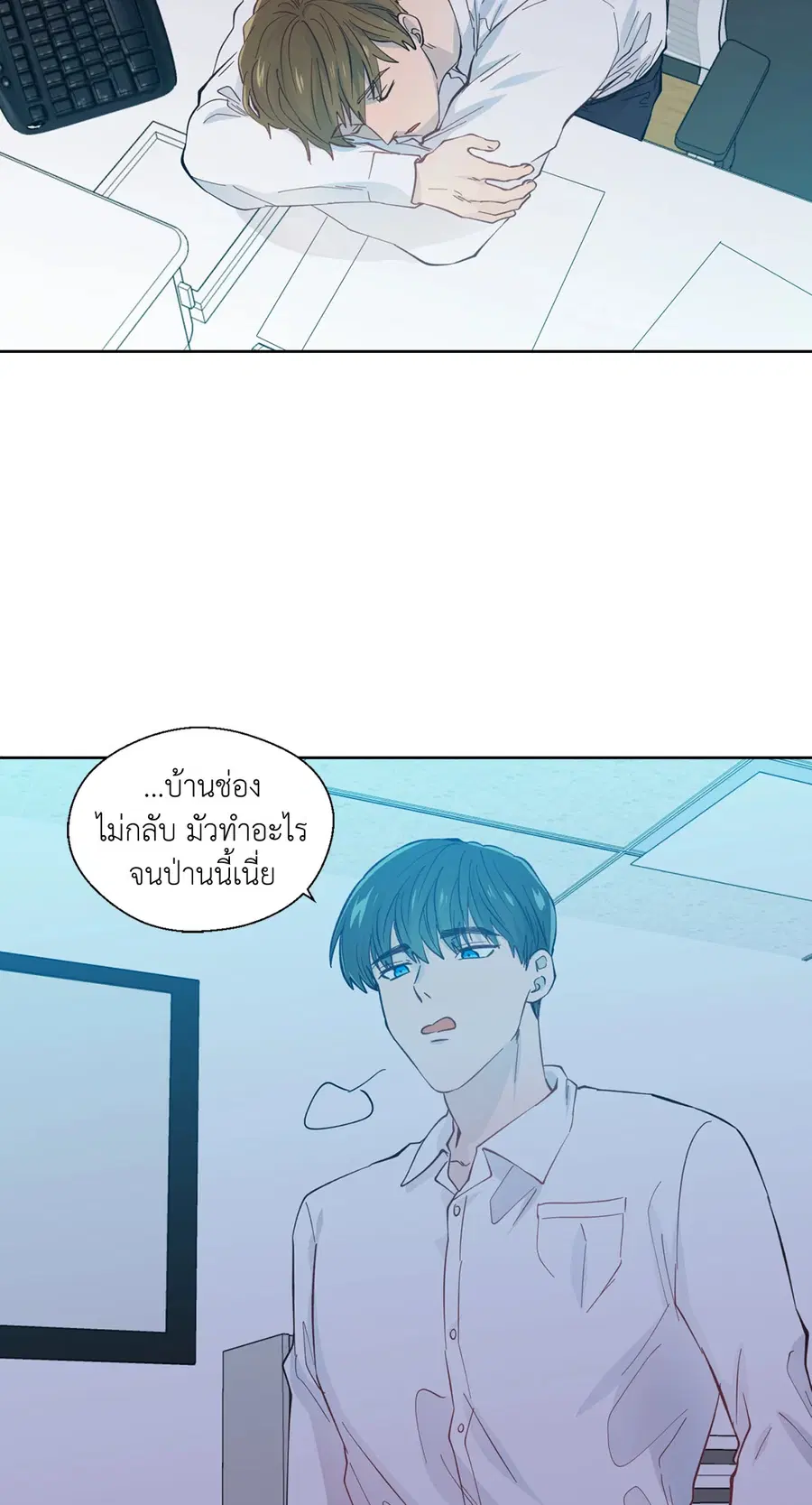A Man of Virtue ตอนที่ 27 — หน้า 45 จาก 53