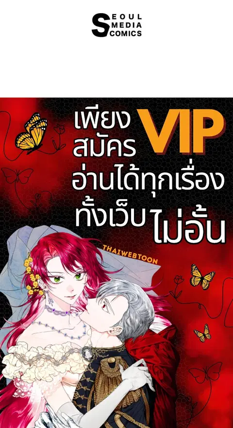 ENNEAD ตอนที่ 69 — หน้า 35 จาก 35