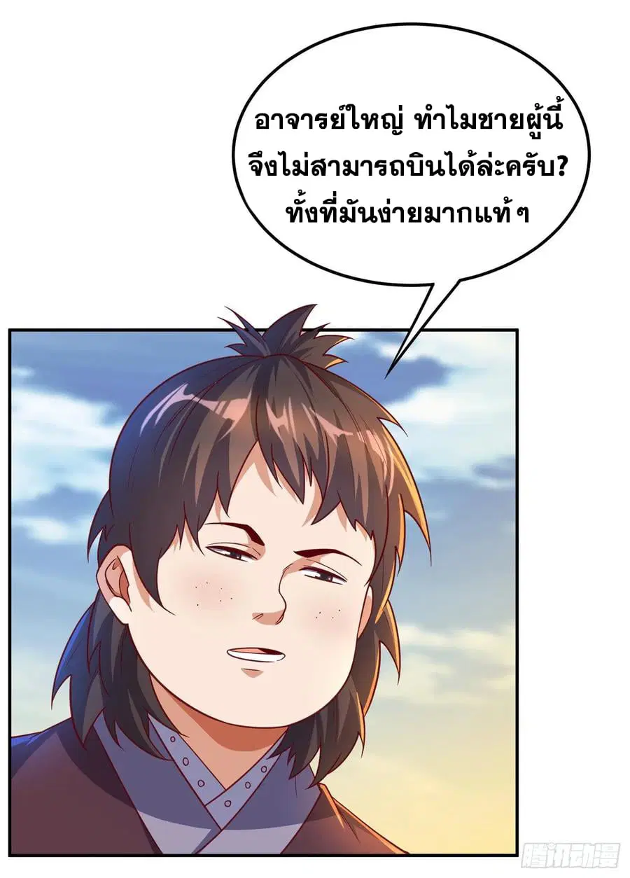 Wu Ni ตอนที่ 143 — หน้า 14 จาก 40