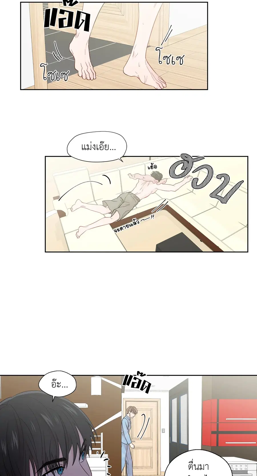 A Man of Virtue ตอนที่ 32 — หน้า 11 จาก 49