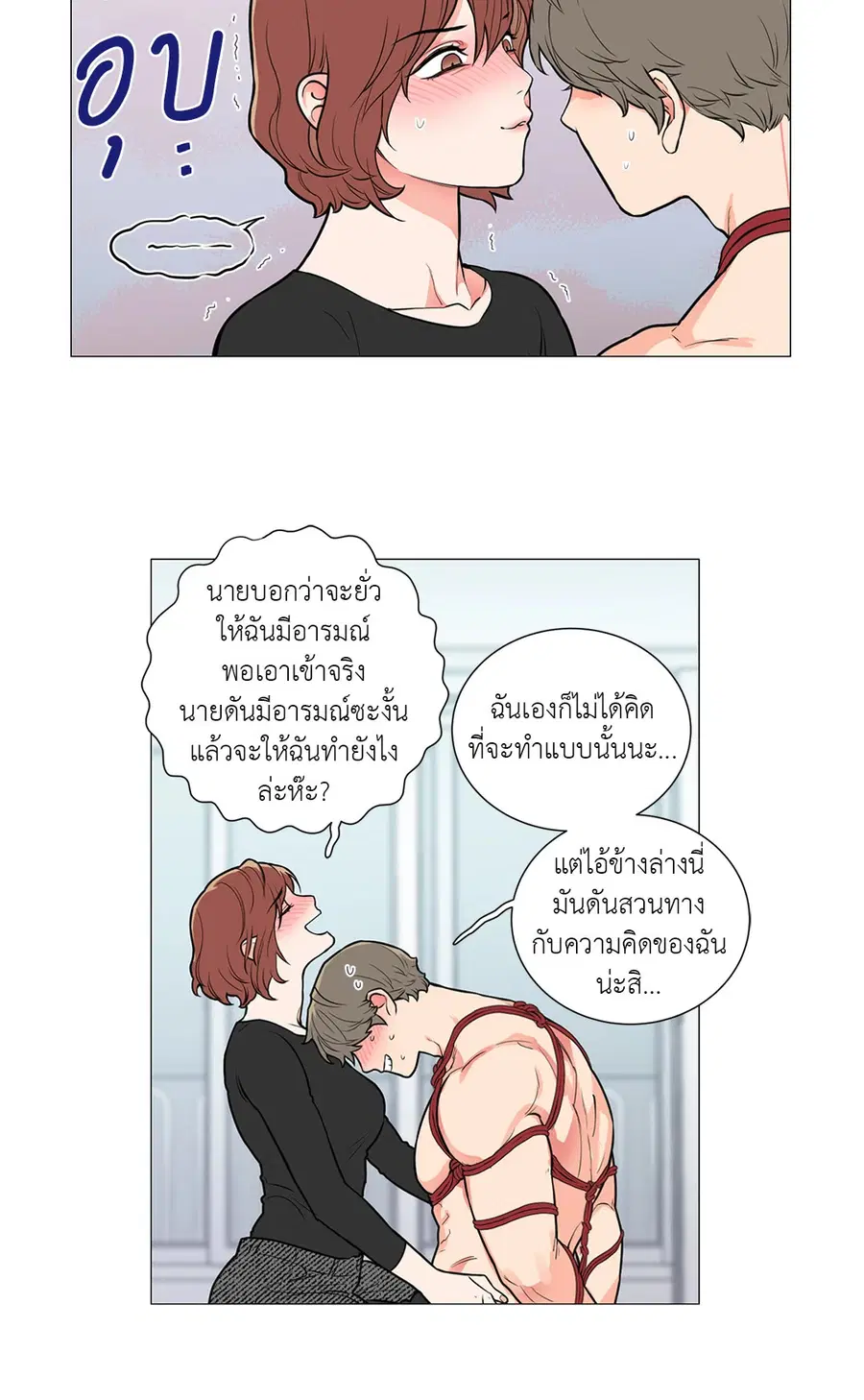 Sadistic Beauty ตอนที่ 75 — หน้า 26 จาก 33