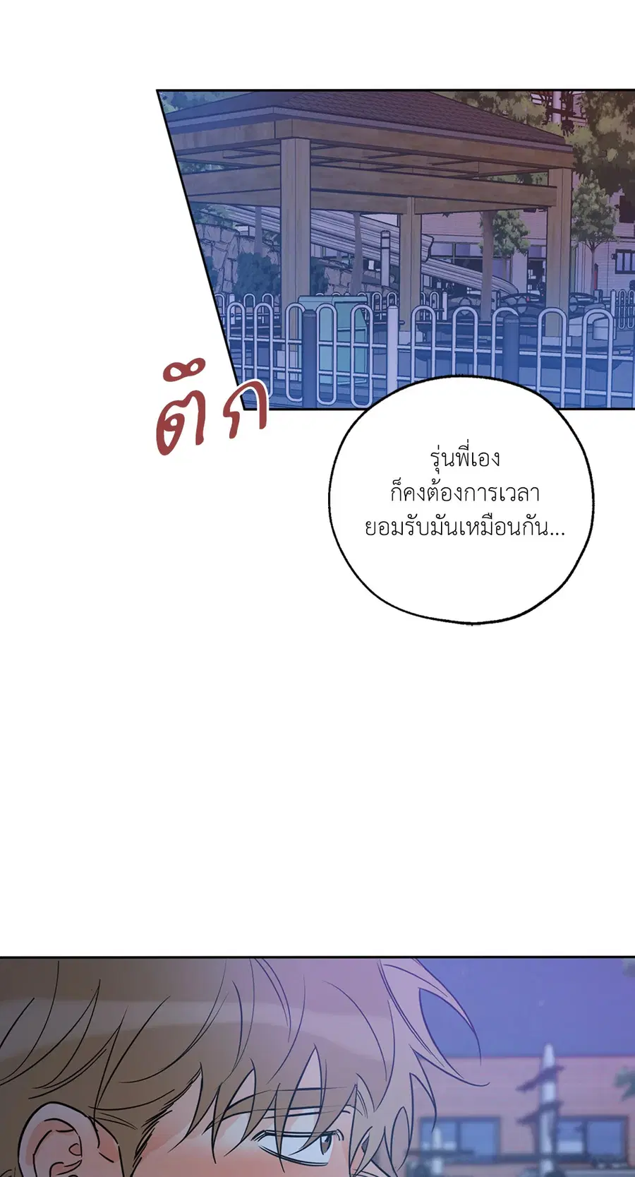 Lucky Paradise ตอนที่ 23 — หน้า 59 จาก 64