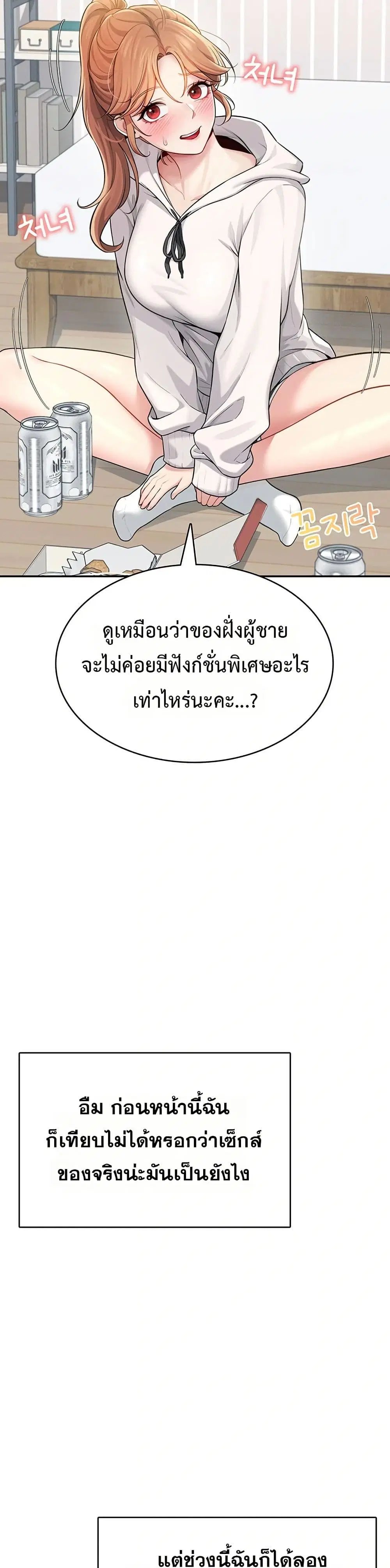 Wireless Touch ตอนที่ 24 — หน้า 39 จาก 51