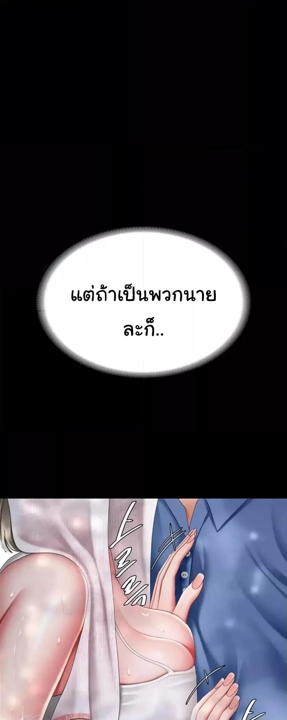 Go Ahead Mom ตอนที่ 55 — หน้า 78 จาก 82