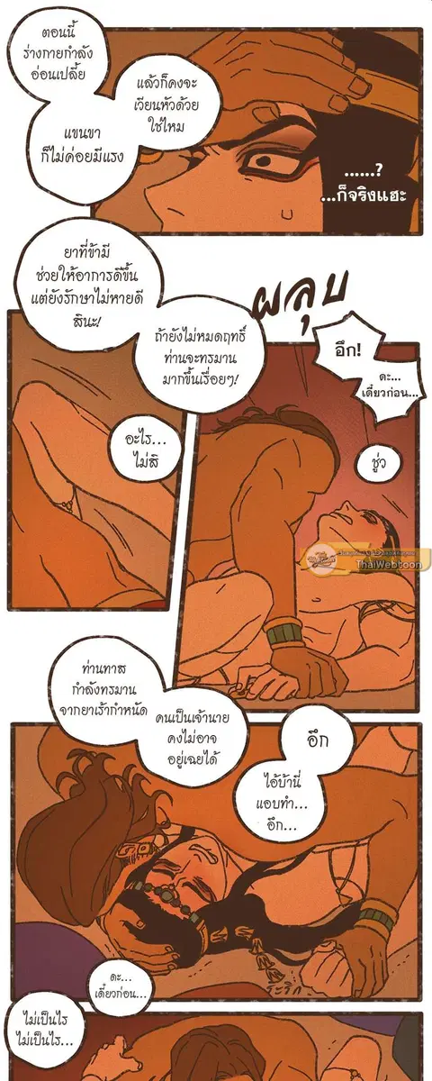 ENNEAD ตอนที่ 47 — หน้า 16 จาก 41