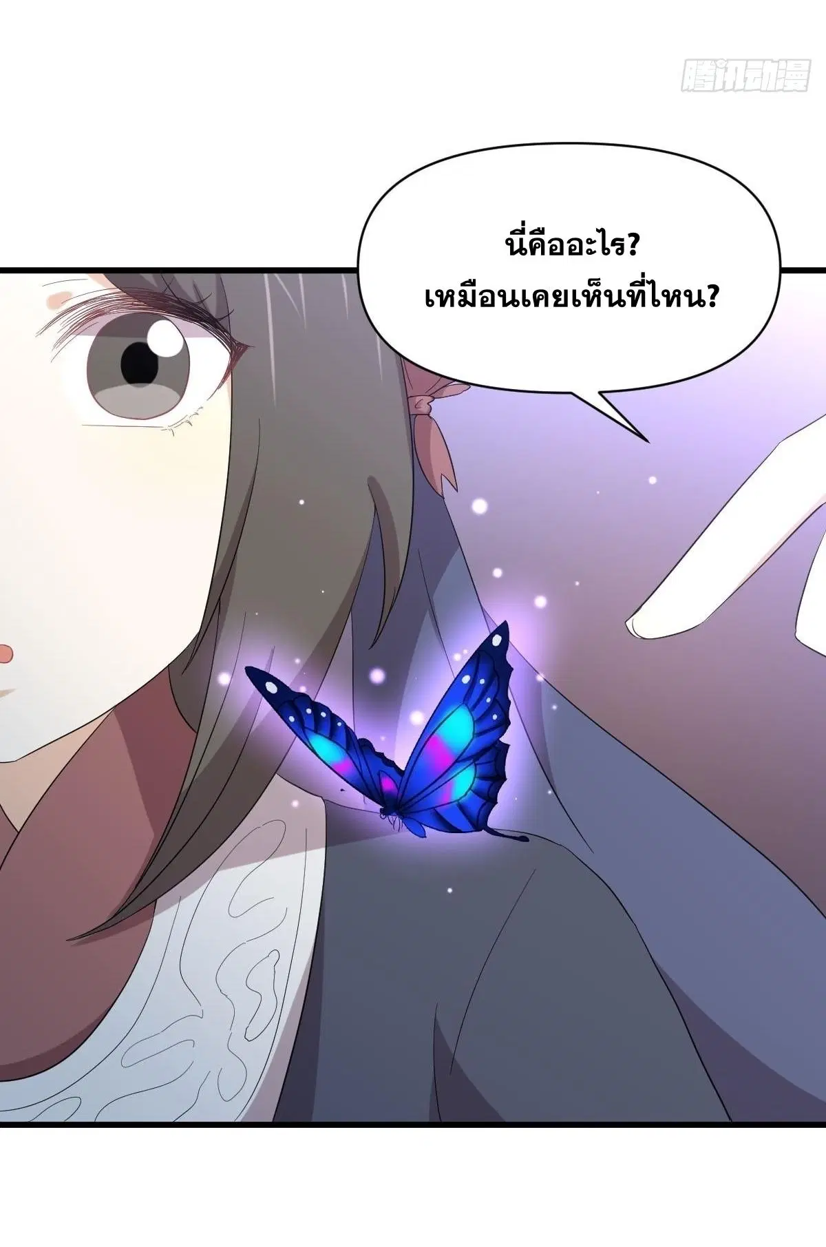 Immortal Swordsman in the Reverse World ตอนที่ 351 — หน้า 45 จาก 46