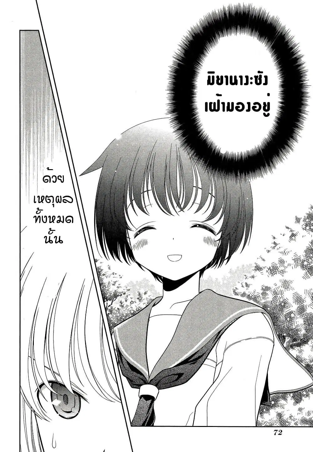 Saki ตอนที่ 28 — หน้า 4 จาก 19