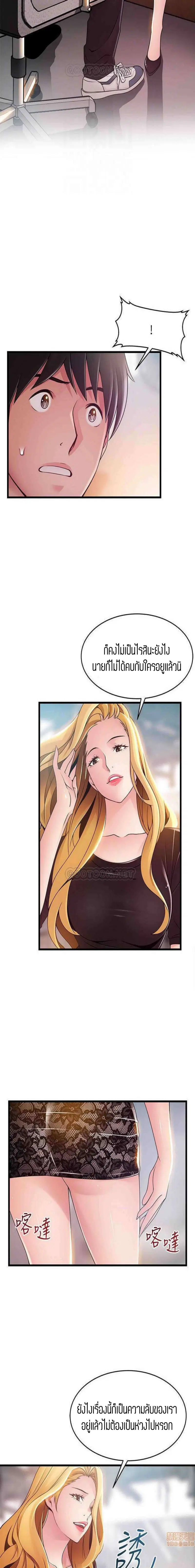 Weak Point ตอนที่ 86 — หน้า 5 จาก 18