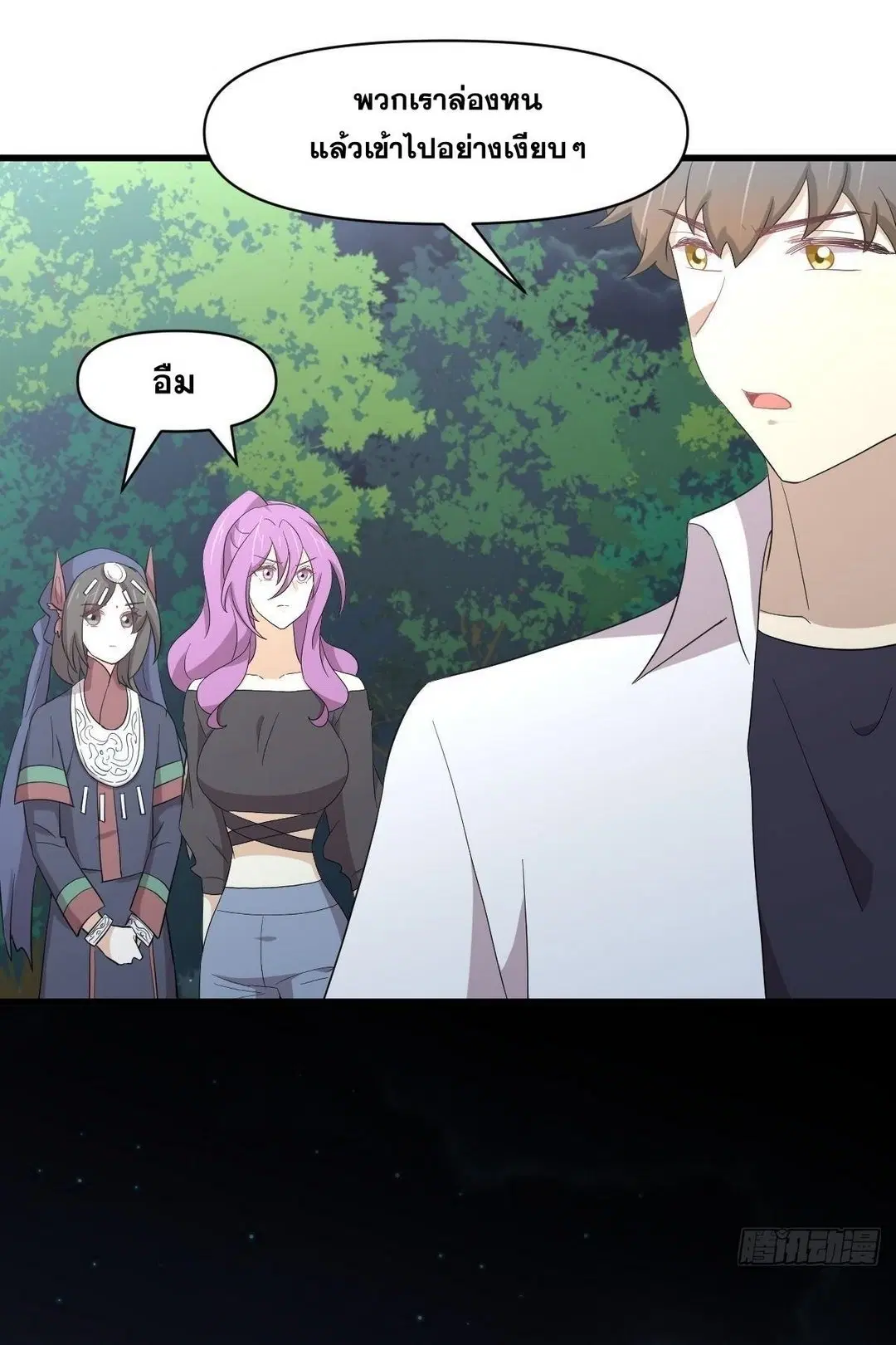 Immortal Swordsman in the Reverse World ตอนที่ 375 — หน้า 15 จาก 41