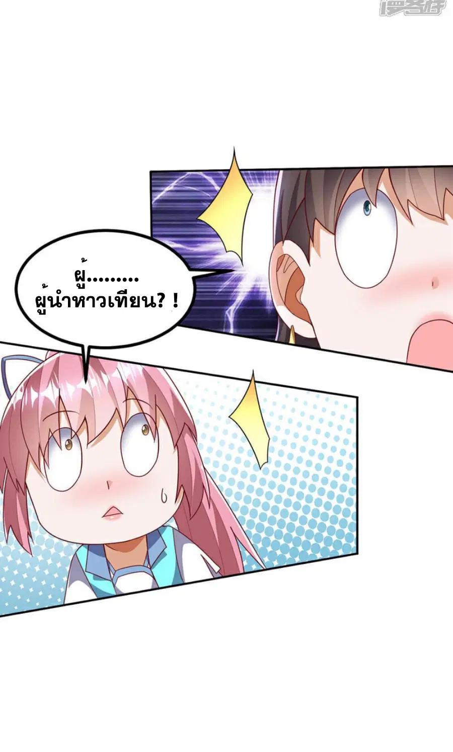 Wu Ni ตอนที่ 369 — หน้า 3 จาก 34