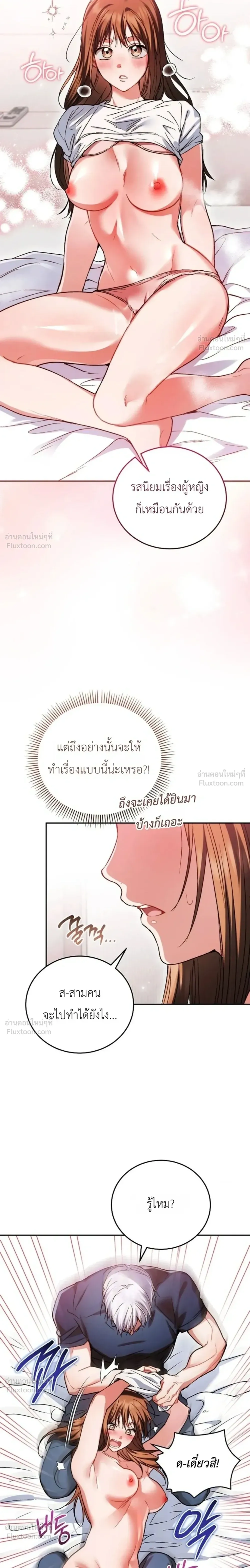 The Basketball Team’s Naughty Secret – ความลับเสียวๆ ของ ทีมบาสเก็ตบอล ตอนที่ 2 — หน้า 4 จาก 33