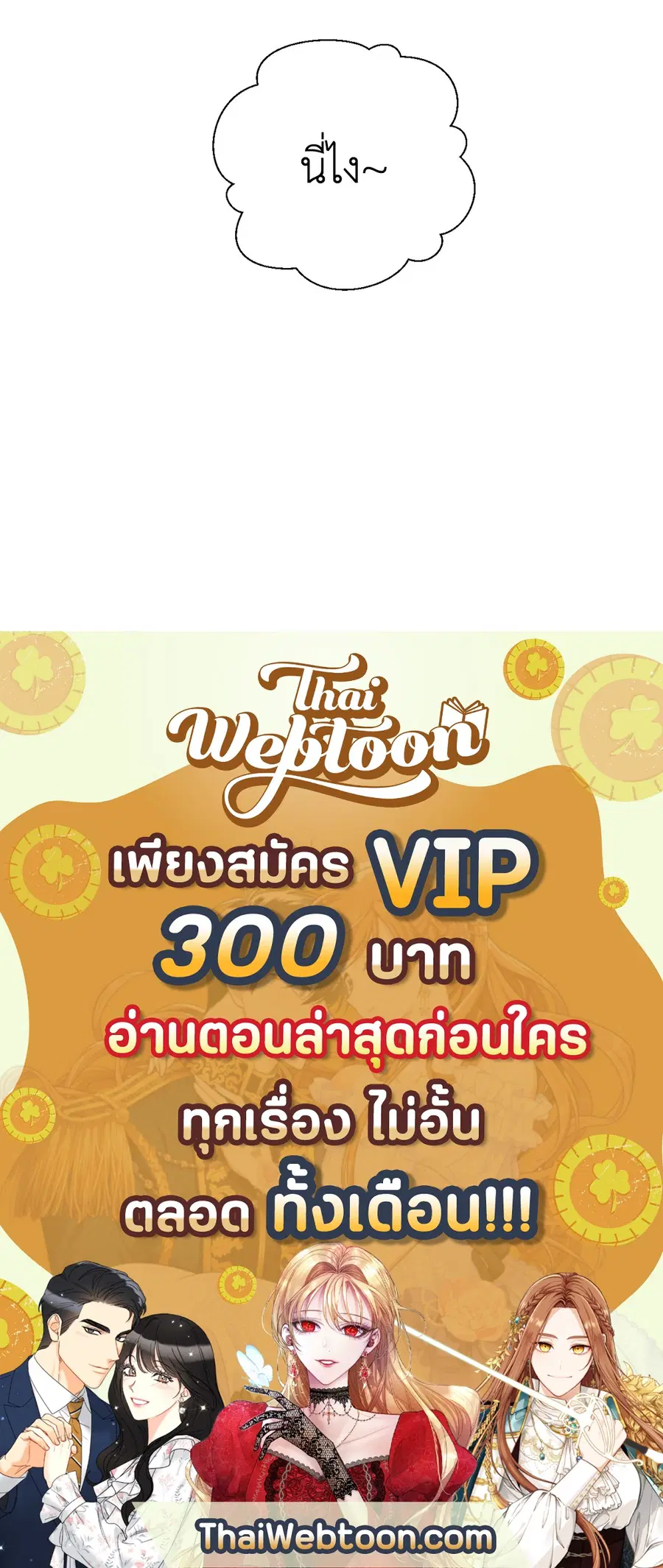 A Man of Virtue ตอนที่ 69 — หน้า 66 จาก 66