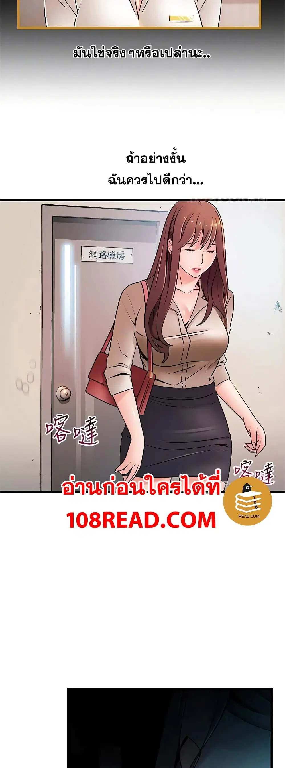 Weak Point ตอนที่ 61 — หน้า 9 จาก 41