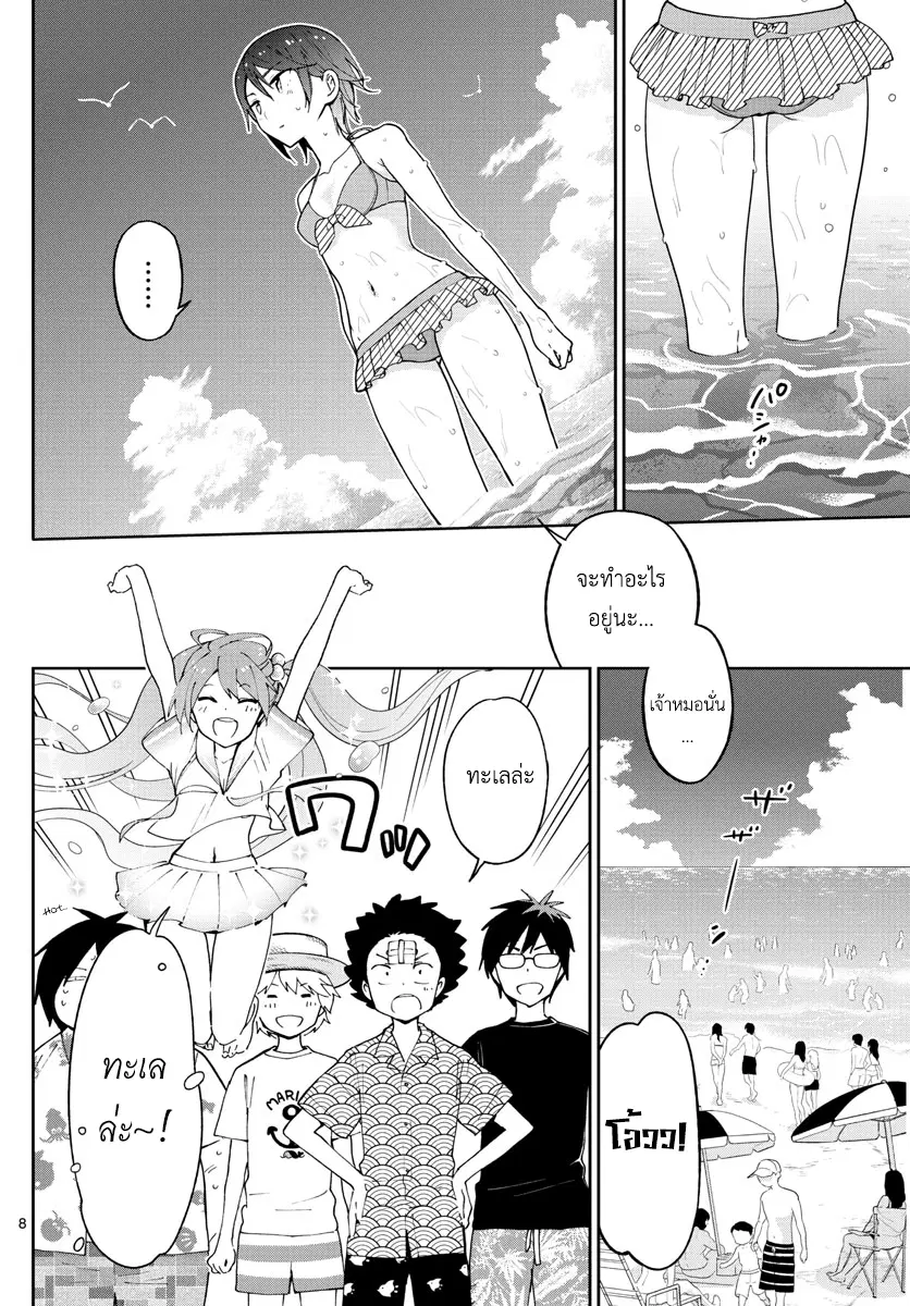 Hatsukoi Zombie ตอนที่ 48 — หน้า 11 จาก 22