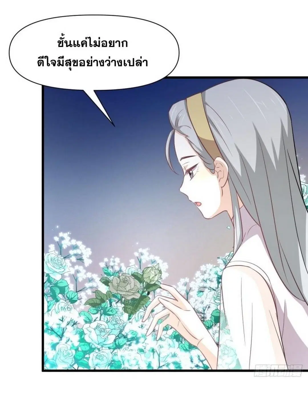 Immortal Swordsman in the Reverse World ตอนที่ 235 — หน้า 10 จาก 46