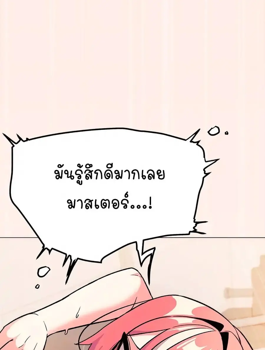 Stop Smoking ตอนที่ 31 — หน้า 92 จาก 170
