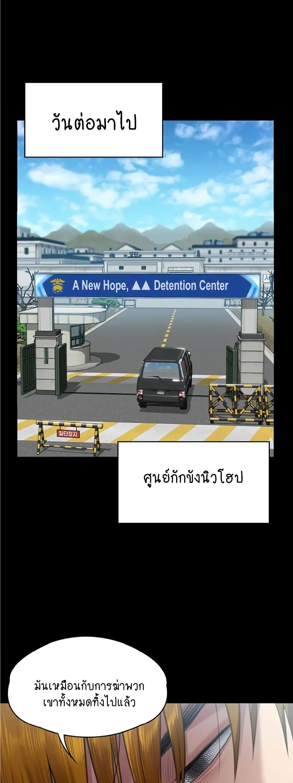 Queen Bee ตอนที่ 326 — หน้า 53 จาก 60