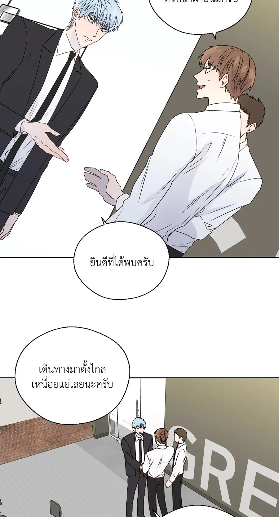 A Man of Virtue ตอนที่ 102.09 — หน้า 56 จาก 62