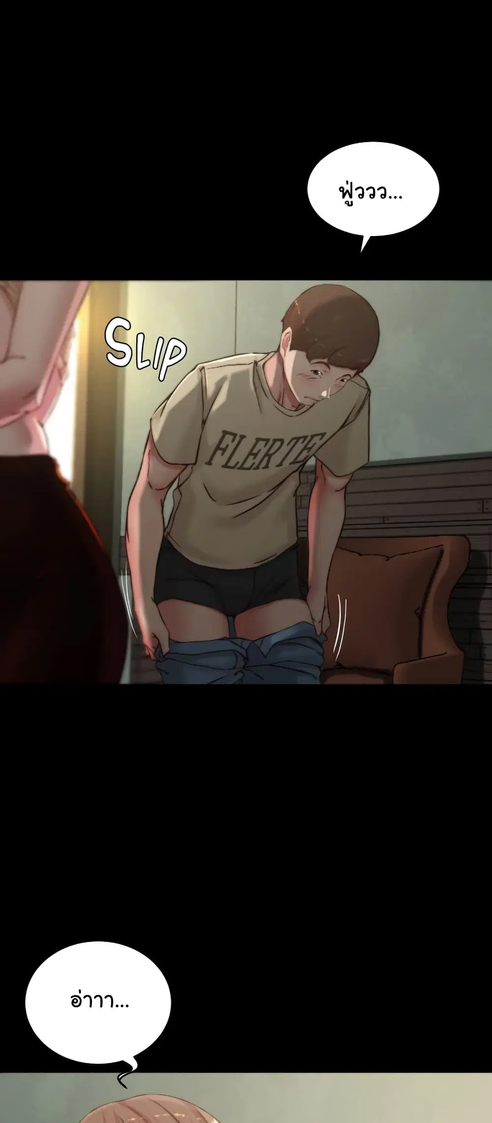 Panty Note ตอนที่ 75 — หน้า 15 จาก 62