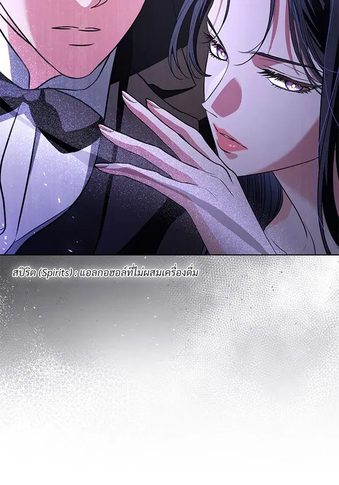 To My Husband’s Mistress ตอนที่ 33 — หน้า 85 จาก 122