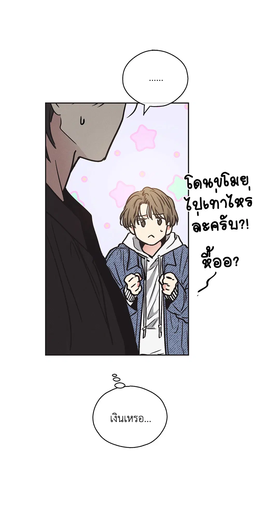PAYBACK ตอนที่ 3 — หน้า 26 จาก 72