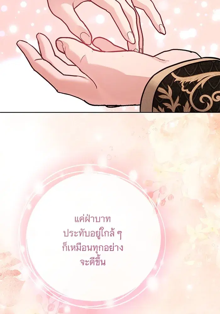 To My Husband’s Mistress ตอนที่ 65 — หน้า 23 จาก 110