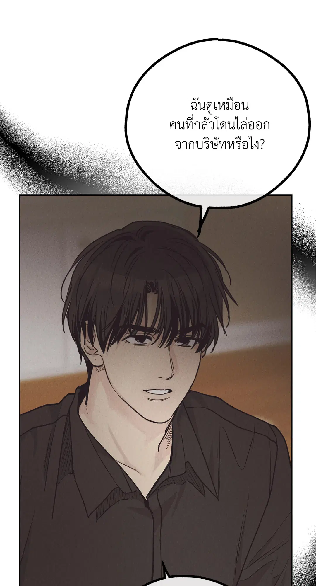 PAYBACK ตอนที่ 61 — หน้า 9 จาก 100