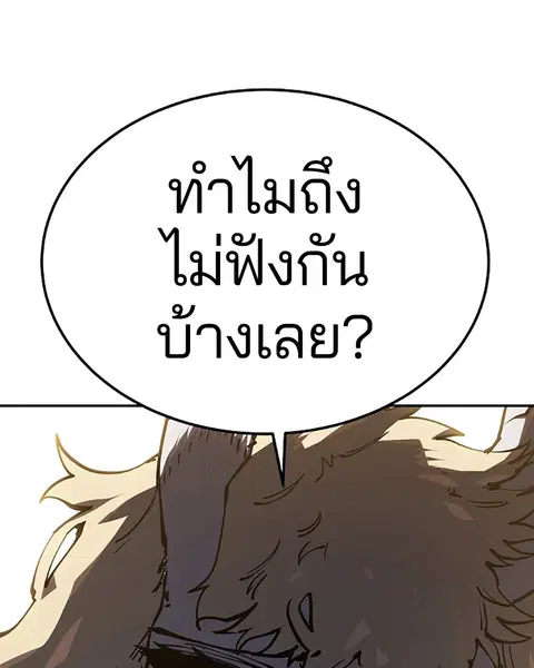 The Player ตอนที่ 27 — หน้า 107 จาก 169