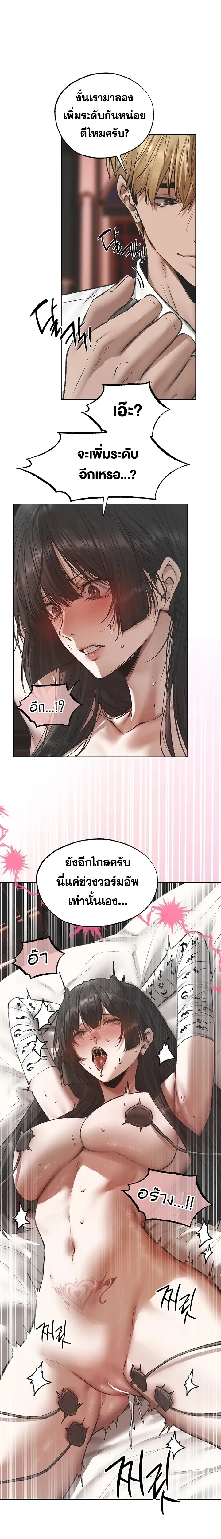Milf Hunting in Another World ตอนที่ 124 — หน้า 3 จาก 20