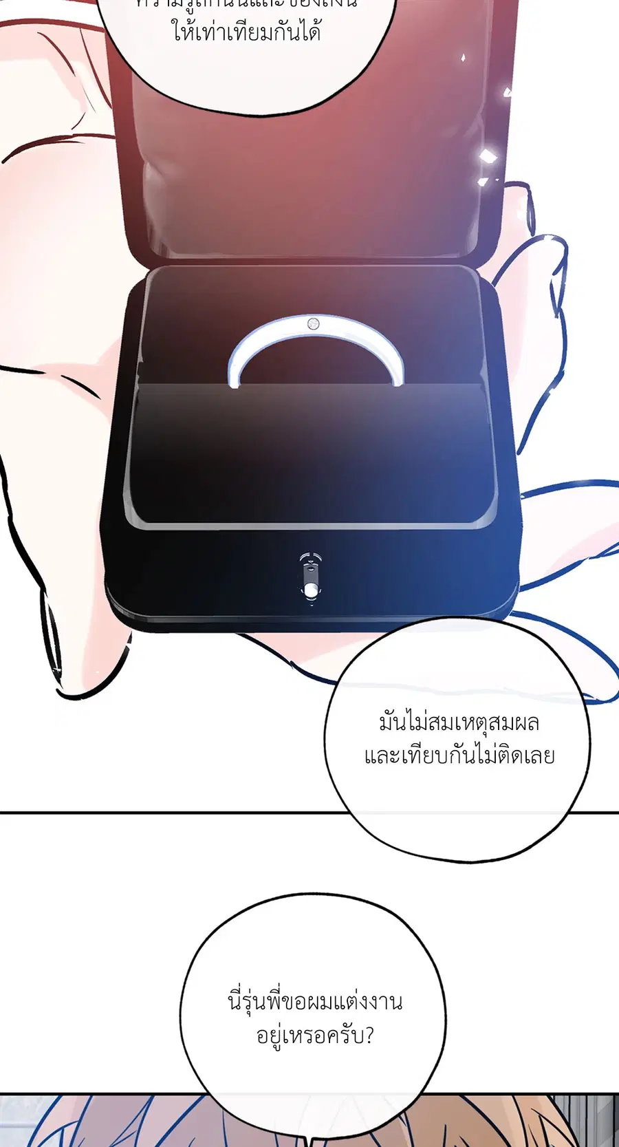 Lucky Paradise ตอนที่ 81.17 — หน้า 35 จาก 61
