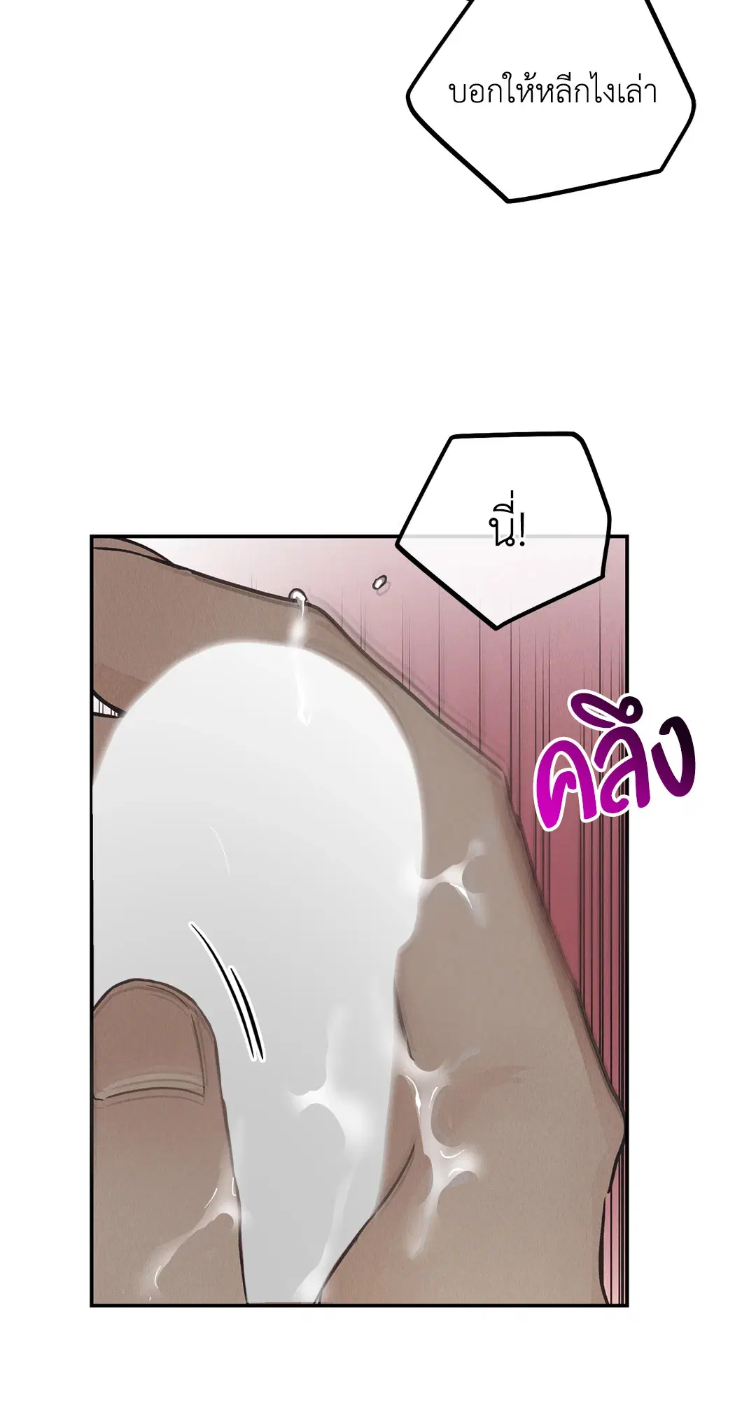PAYBACK ตอนที่ 63 — หน้า 78 จาก 86