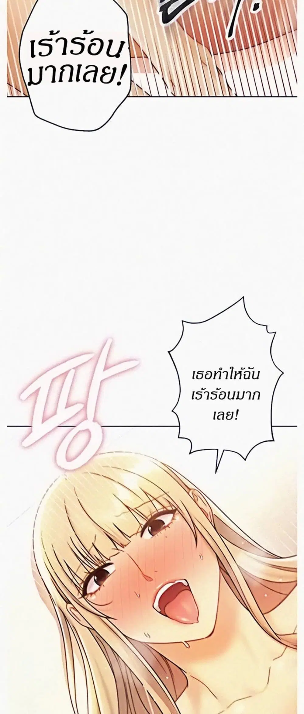 Stepmother Friends ตอนที่ 47 — หน้า 14 จาก 49