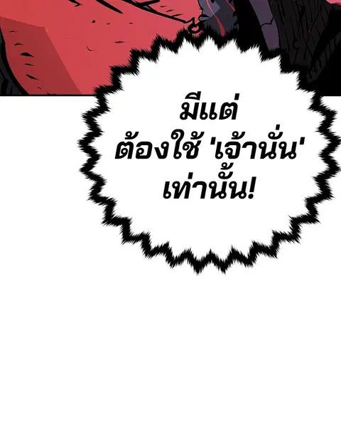 The Player ตอนที่ 56 — หน้า 124 จาก 138