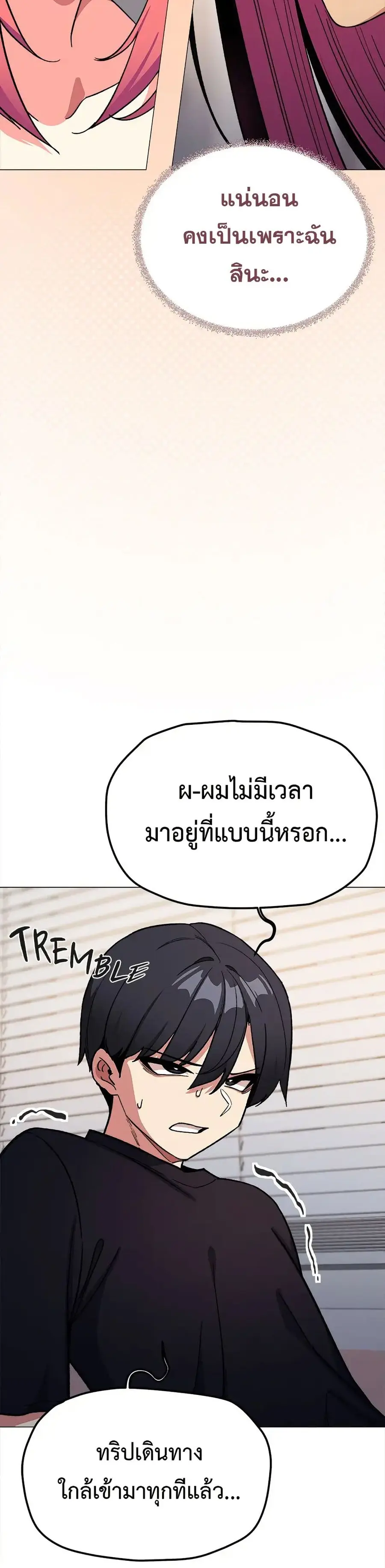 Stop Smoking ตอนที่ 48 — หน้า 23 จาก 53