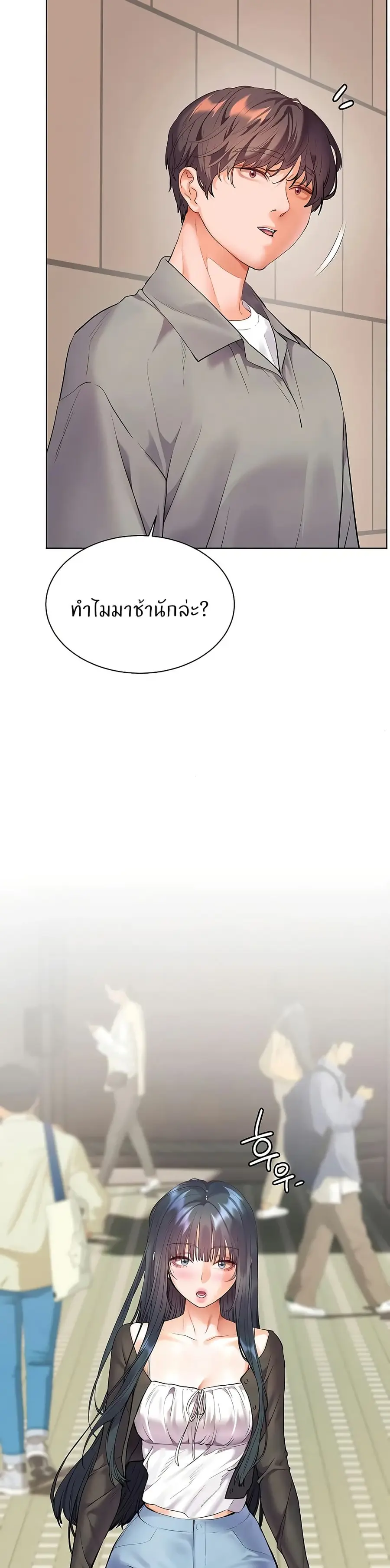 Teacher’s Efforts ตอนที่ 82 — หน้า 48 จาก 50