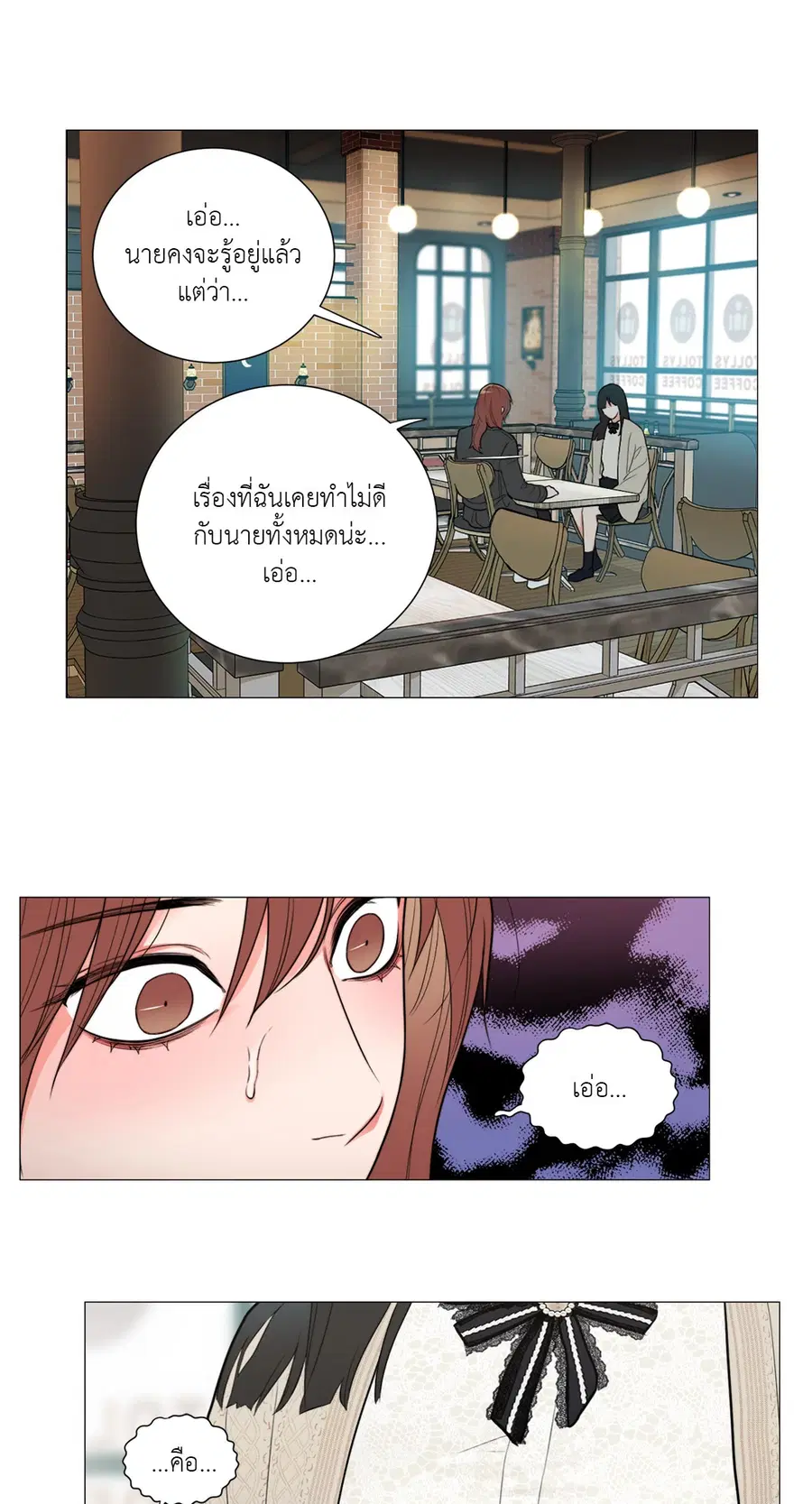 Sadistic Beauty ตอนที่ 87 — หน้า 31 จาก 40