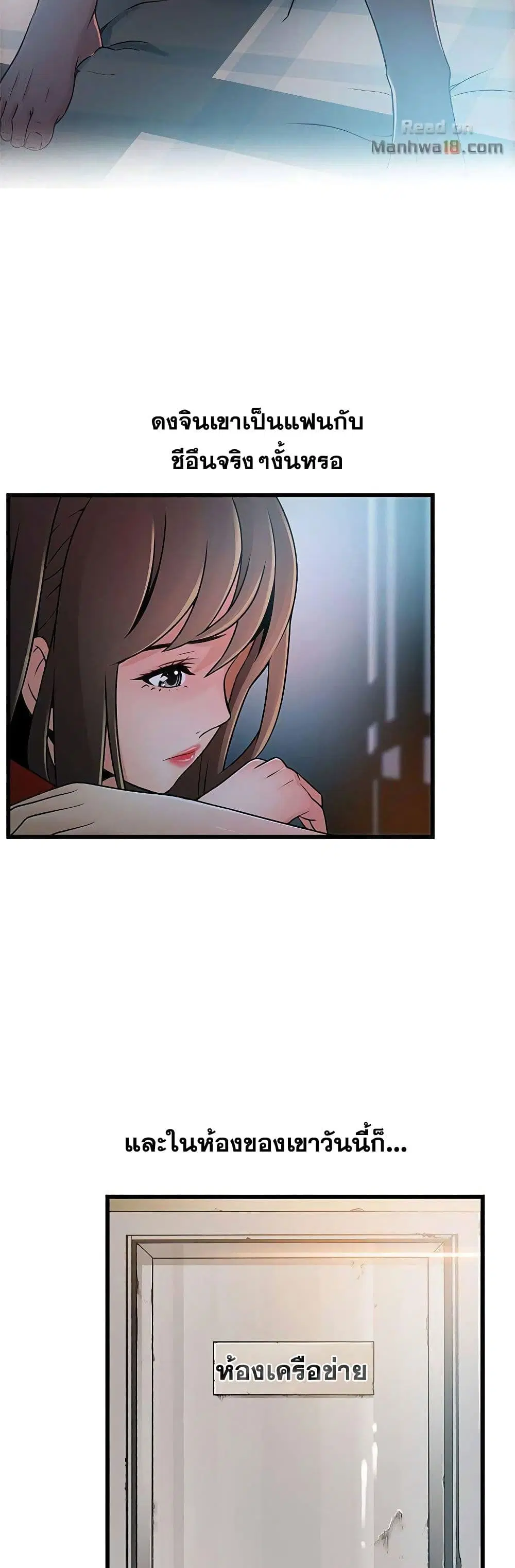 Weak Point ตอนที่ 62 — หน้า 38 จาก 41